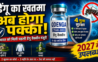 qdenga